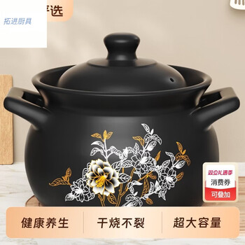 Tuojin japan imported quality casserole stew pot household gas soup pot high temperature resistant ceramic gas stove special small sand health large capacity soup pot dry burning does not crack small gift 2.5l