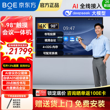 Boe conference tablet all-in-one touch wireless projection electronic whiteboard writing teaching training video smart office commercial enterprise 4k monitor large screen 98-inch wall-mounted model + touch ultra-thin high-definition touch wireless projection large conference tablet all-in-one computer connected to tv