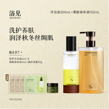 Yumi red pine seed repair bath oil moisturizing fragrance + fruit acid double extract body essence oil hydrating and moisturizing skin care oil xingshan peach bath oil 300ml + fruit acid body oil