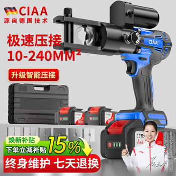 Ciaa germany electric hydraulic pliers wire crimping pliers rechargeable lithium battery wire and cable copper nose electric electrician wiring pliers heavy-duty model 240 (a 5000h battery) comes with 11 pairs of molds and can compress 10-240mm wires