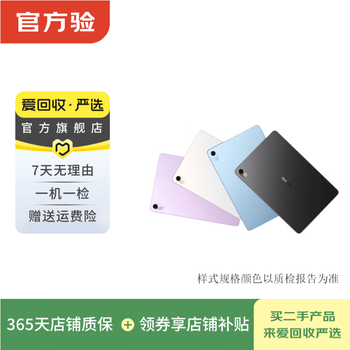 Vivo pad second-hand tablet color memory reference quality inspection report memory reference quality inspection report