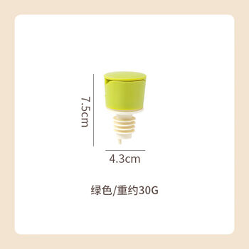 Fantasy kitchen diversion and leak-proof condiment pouring spout with a mouth diameter of 2 cm, which can be opened and closed, light green