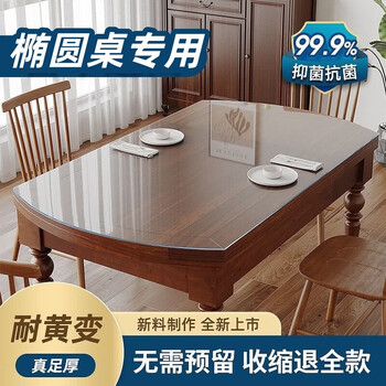 Xuanying oval dining table mat soft glass tablecloth waterproof, oil-proof and scalding pvc table mat retractable folding table protection mat 1.5 transparent five-in-one 2025 new 85*135cm oval arc table