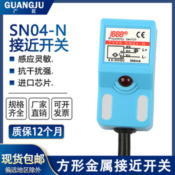 Square proximity switch metal sensor switch limit sensor sn04-n dc three-wire normally open 24v boutique model sn04-n