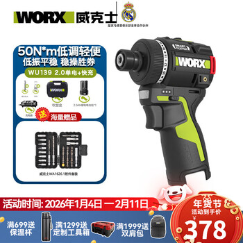 Wicks lithium battery 12v 50nm brushless mini smart screwdriver wu139 hand drill electric batch pistol drill screwdriver wu139-2.0 single battery package