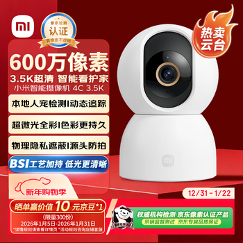 Xiaomi smart camera 4c 3.5k 6 megapixel ultra low light full color ai humanoid detection mobile phone viewing home camera baby care monitoring