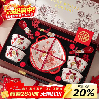 Persson wedding gift for the bride and groom, tableware and tableware set for best friends to move into, practical wedding dowry and engagement gift, 12-piece set-peace and joy