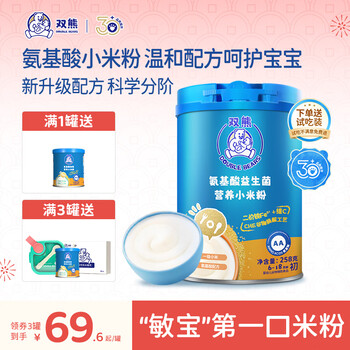 Shuangxiong rice powder amino acid plus iron millet powder 6 months baby high iron rice powder baby iron zinc calcium nutritional food supplement 258g probiotic hypoallergenic millet powder 258g*1 can