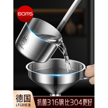 316 stainless steel wine brewer household long handle filter funnel 316 steel funnel (small size)_鎹 304 filter