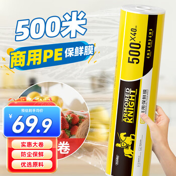 Sodolike shangdao hand-tearable cling film large roll pe material 40cm*500 meters commercial fresh fruits and vegetables kitchen supermarket food film