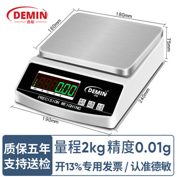 Demin high-precision electronic balance scale gold jewelry chinese herbal medicine grams laboratory analysis balance scale 2kg0.01g