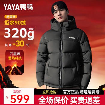 Yaya (yaya) wang yibo same style 320g down jacket men and women short style winter new sub-zero extreme cold bread coat thickened jacket cyan black same style for men and women | removable cap 2xl 262g down jacket recommended 170-190 pounds