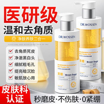 Dr. watson brown sugar exfoliating gel rejuvenating facial deep cleansing pores removes blackheads and dead skin 150g new year gift