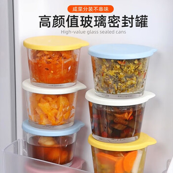 Sungsa japanese glass fresh-keeping sealed jar with lid food-grade pickle storage box pickle storage small jar glass sealed box yellow lid 1 pack