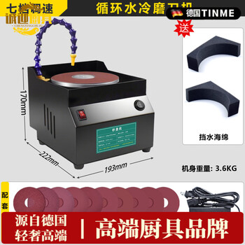 Mppmck germany imported quality circulating water-cooled knife sharpening machine fully automatic commercial electric knife sharpener water sanding belt machine professional circulating water-cooled knife sharpening (150mm round sandpaper)