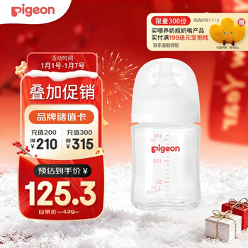 Pigeon glass baby bottle wide diameter anti-colic 160ml s size nipple 1 month + aa186
