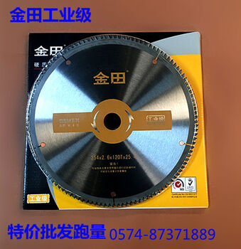 Jintian industrial grade woodworking alloy saw blade multi-blade thin table saw electric circular saw circular saw blade 510 18 inch 450*3 points 6 thick*120 teeth 30 aluminum