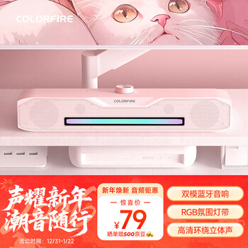 Colorfire colorful computer bluetooth audio speaker home desktop subwoofer desktop notebook online course long collection wired gift t2201 pink