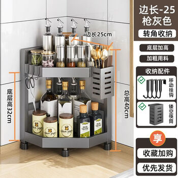 Fantasy gun gray condiment rack triangular storage rack stove countertop wall corner chopstick tube storage corner kitchen corner fan-shaped rack gun gray double layer side length 25+chopstick tube+4 hooks-countertop version