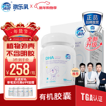 Australian milk dha children's dha algae oil for 1-3 years old can be imported from australia. australian milk dha children's algae oil capsules 90 capsules * 1 bottle