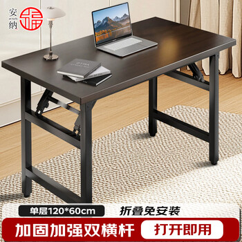 Annafu folding table computer table desk study table writing table office dining table long table bgz718 single layer 120*60
