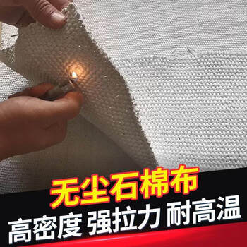 Fireproof cloth dust-free asbestos cloth fire-extinguishing blanket heat insulation cloth welding protection heat insulation high temperature resistant fire retardant asbestos cloth 1 meter * 40 meters * 1 mm