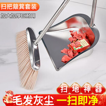 Xianfiya broom and dustpan set combination household broom hair new stainless steel garbage shovel broom commercial sweeping artifact strong and durable stainless steel broom set
