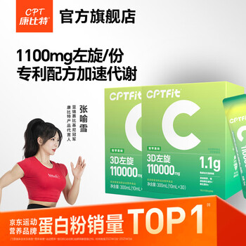 Combit cptfit3d liquid l-carnitine fitness for men and women 110,000 mg pure l-carnitine portable disposable stocking 10ml*60 bags