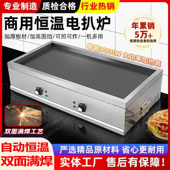 Electrically heated four-sided grill griddle frying machine commercial constant temperature iron plate squid hamburger fried noodles hand-caught egg cake product main picture for reference only source factory factory direct sales