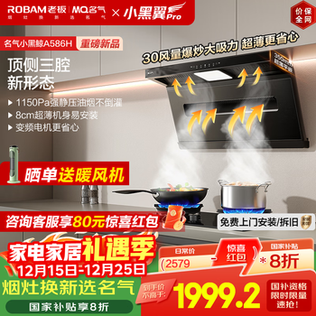 Famous (mq) boss produced little black wing pro upgraded little black whale a586h top side double suction range hood 30 air volume variable frequency ultra-thin large suction trade-in