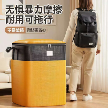 Moving packing bag storage bag packing bag woven bag packing bag moving woven bag moving moving bag large size 104l 52*40*54cm yellow