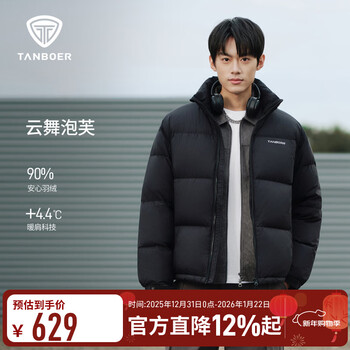 Tambor new year's selection down jacket men's year of the horse winter short versatile comfortable stand collar thick jacket ta5560331d black l (175)