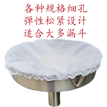 Fantasy funnel wide mouth large diameter kitchen honey milk tea white wine wine filter with fine filter 18 cm filter 200 mesh suitable for 1518 cm funnel