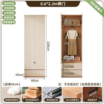 Wing fantasy 45 deep wardrobe thin cabinet bedroom narrow segmented wardrobe storage cabinet 0.6x2.2m two doors (ultra-thin 45cm + nf grade solid wood) + 2 doors or more