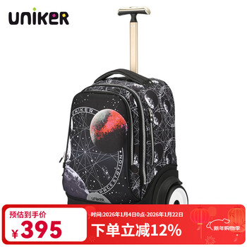 Uniker junior high school students can climb stairs with large wheels, trendy trolley schoolbags, travel bags, women's bags, men's luggage bags, gift bags, star wars (t5 has larger capacity, cannot be carried on the back)