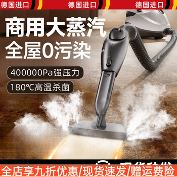 Household steam cleaner high temperature and high pressure cleaning kitchen range hood air conditioner steam mop multi-functional all-in-one machine housekeeping cleaning commercial model high pressure steam high temperature mite killing and sterilization large capacity