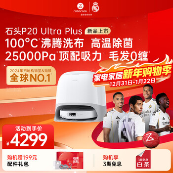 Roborock sweeping robot p20 ultra plus all-in-one sweeping, mopping, washing and drying machine automatic dust collection hot water washing mop drying mopping p20 ultra plus