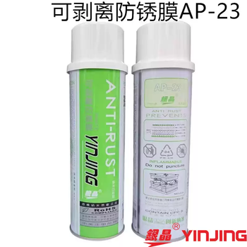 Silver crystal peelable anti-rust film peelable anti-rust agent white film peelable anti-rust agent ap-23550ml 24 pieces in a box