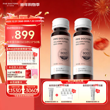 Five female doctors, hua shao, have the same upgraded peptide egcg collagen peptide drink 2.0 containing chitosan oligosaccharide 5 boxes plus 10 bags of portable packaging