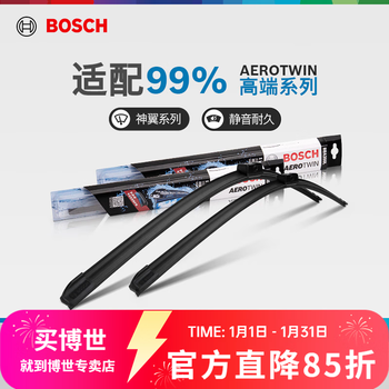 Bosch (bosch) wipers/car wipers/shenyi high-end series wiper blades (one pair) are suitable for 99% of car models. special interface and size. please note the car model + year when placing an order.