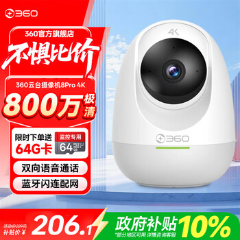 360 camera 8pro 4k version 8 million ptz home camera home surveillance camera mobile phone remote monitor 360 degree night vision panorama 8pro 4k version 8 million pixels + 64g memory card
