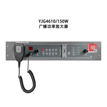 Lida huaxin yjg4610 broadcast power amplifier 150w 300w 500w fire broadcast amplifier host yjg4610/150w