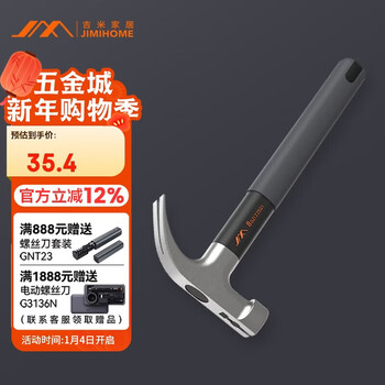 Jimmy home magnetic claw hammer multifunctional nail hammer home carpentry hammer decoration tool jm-g20109n