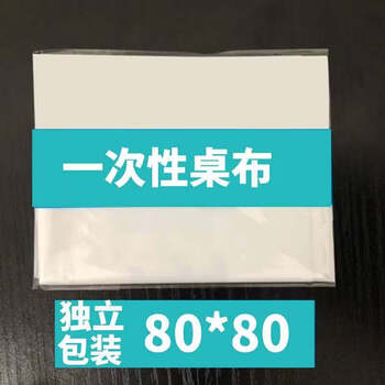 Wen shiou disposable placemats for elementary school students, baby desks, school-specific waterproof children's table mats, tablecloth paper for lunch, 80*80cm blank - individually packaged 100 sheets