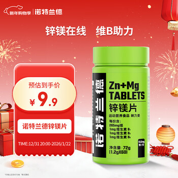 Notland zinc and magnesium tablets 60 tablets/bottle men's adult multivitamin sports multidimensional element tablets