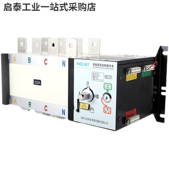 Shanghai people's pc-level dual power automatic transfer switch automatic switching isolation switch 100a4p250a630a 20a 4p
