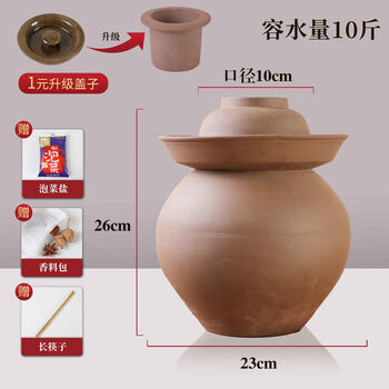 Jingyan unglazed pickle jar clay pottery household sichuan authentic old-fashioned ceramic pickle jar pickle pickle jar unglazed 10 pounds of water new inner lid