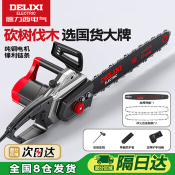 Delixi electric electric chain saw household tree sawing saw firewood sawing electric saw cutting tool 220v handheld woodworking outdoor enhanced version