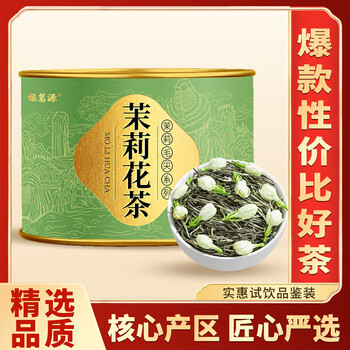 Fumingyuan tea jasmine tea jasmine maojian strong fragrance 2025 new tea hengxian scented tea canned 80g tea for your own drink