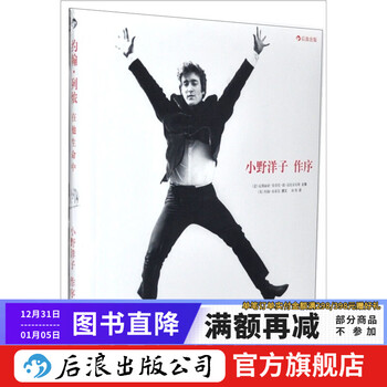 John lennon beatles musician photo album hou lang